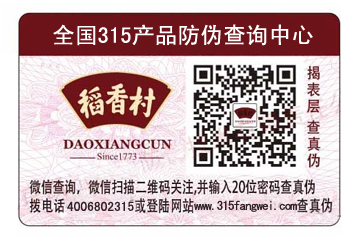哪里能做防偽標(biāo)簽，防偽標(biāo)簽怎么防偽
