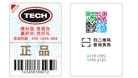 二維碼防偽是什么_該如何申請(qǐng)？