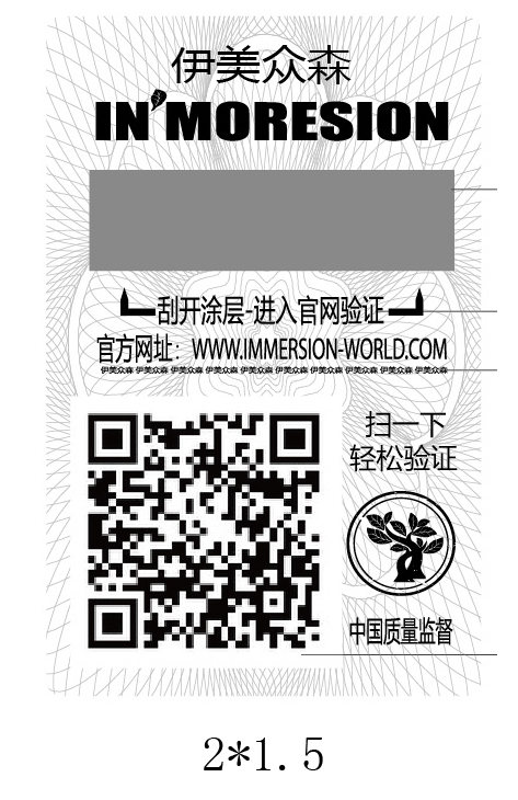 二維碼防偽標(biāo)簽制作廠家_二維碼產(chǎn)品防偽怎么實(shí)現(xiàn)？