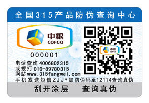 廣泛使用二維碼防偽標(biāo)簽的原因，二維碼防偽技術(shù)