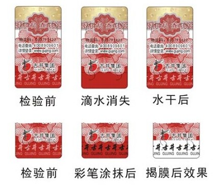 酒行業(yè)防偽標(biāo)簽的價(jià)值，酒行業(yè)防偽標(biāo)簽真?zhèn)渭夹g(shù)介紹