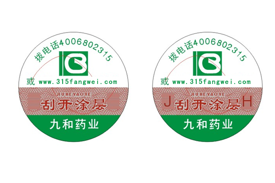 揭開防偽標簽的使用原理，揭開防偽標簽技術介紹