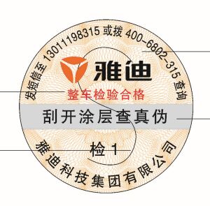 佛山防偽標簽印刷公司，佛山防偽標簽印刷廠哪個好？