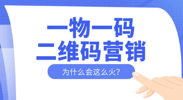 防偽標簽如何防止被復制？定制防偽標簽有哪些防偽技術(shù)？