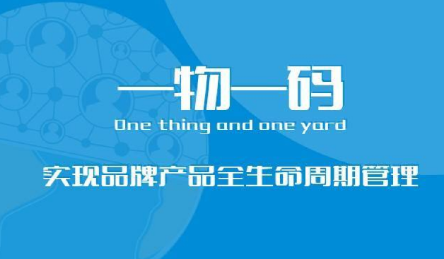 防偽標(biāo)簽印刷有啥優(yōu)勢(shì)？防偽標(biāo)簽技術(shù)如何體現(xiàn)？