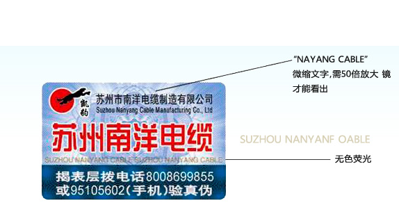 商品防偽標(biāo)簽印刷制作詳解，讓你的產(chǎn)品更具市場競爭力！