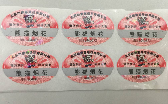 印刷技術(shù)助力防偽標(biāo)簽定制，守護(hù)品牌信譽(yù)