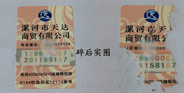 防偽標簽制作流程詳解：從設計到生產，全程無憂