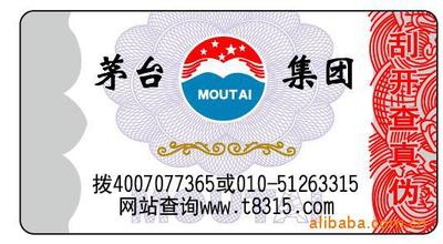 商品防偽標簽印刷流程全攻略，安全守護每一步！