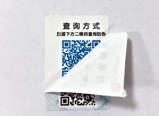 防偽標簽印刷，如何選擇可靠的防偽標簽定制服務商？