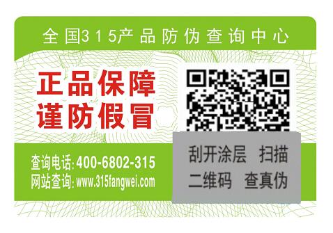隱形二維碼防偽技術(shù)是如何實(shí)現(xiàn)的？有何優(yōu)勢(shì)-赤坤防偽公司