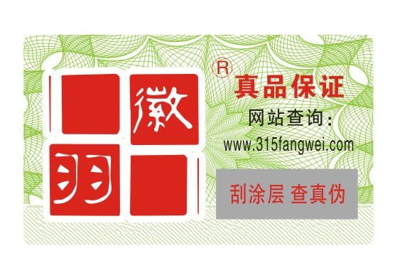 訂購防偽標(biāo)簽需要注意哪些問題呢？-赤坤防偽公司