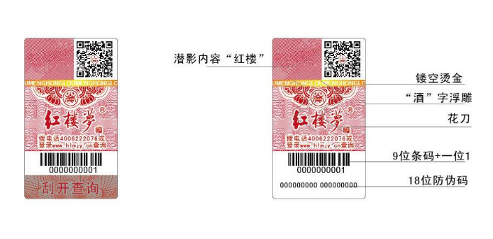 定做防偽標簽價格怎么算？-赤坤防偽公司