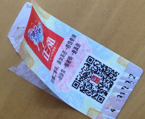 汽配產品防偽標簽，市面上的假貨就減少了-北京赤坤防偽標簽印刷廠家