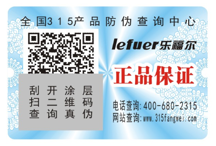 快消品行業(yè)為什么需要使用防偽標(biāo)簽？-北京赤坤防偽公司