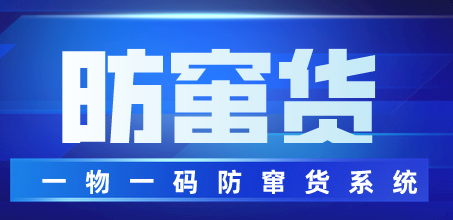 產(chǎn)品做防偽標(biāo)簽的話需要注意哪些問題呢？-北京赤坤防偽公司