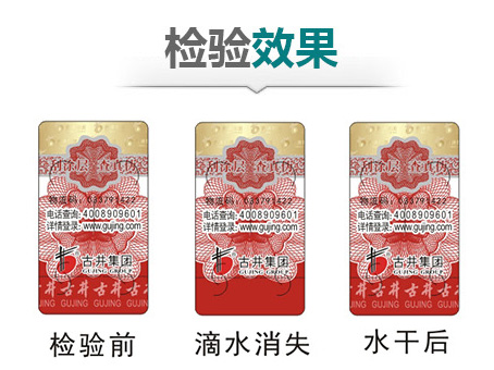服裝如何防偽？定制服飾防偽標(biāo)簽幫助您-北京防偽公司