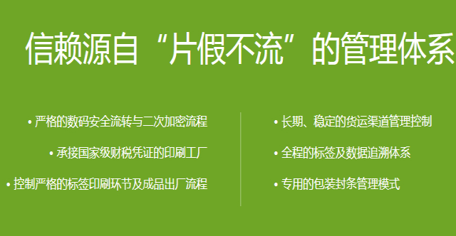 品牌洗發(fā)水制作一物一碼防偽標(biāo)簽，它能夠查詢產(chǎn)品真假的好處-北京防偽公司