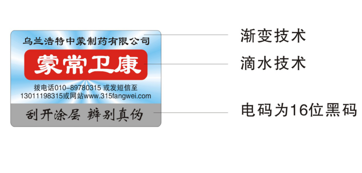 不干膠防偽標(biāo)簽價(jià)格怎么做？-赤坤科技防偽公司